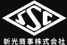 新光商事株式会社